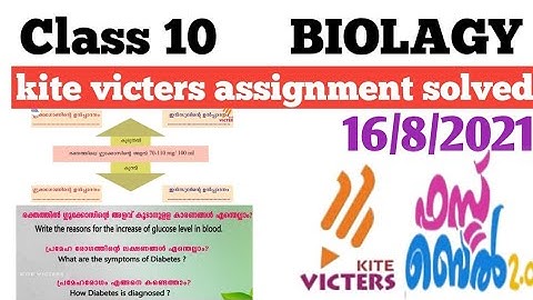 Class 10 kite victers BIOLAGY assignments solved||16/8/2021||all medium||@rishworld2364