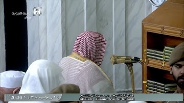 صلاة العشاء للشيخ حسين آل الشيخ اليوم الأربعاء 1438/7/29- المسجد النبوي - أوائل سورة الدخان