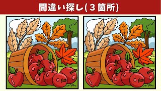 Find 3 Differences | Illustration Version #1095