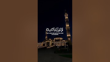 قل أعوذ برب الناس || سورة الناس كاملة #أحمد_العجمي