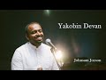 Yakobin Devan ( Official video ) - Johnsam Joyson | யாக்கோபின் தேவன் | 4K