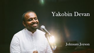 Video thumbnail of "Yakobin Devan ( Official video ) - Johnsam Joyson | யாக்கோபின் தேவன் | 4K"