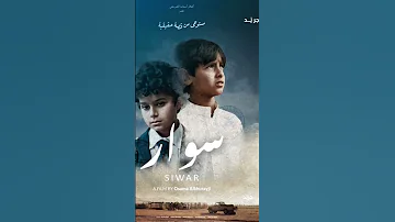 أجمل مقطع من أغنية ضمني ضمني من فيلم سوار اداء صالح اليامي بدون موسيقى اكسبلور 