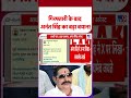 Mokama में गिरफ्तारी के बाद Anant Singh का पहला रिएक्शन,क्या बोले बाहुबली अनंत सिंह?| Shorts | Bihar