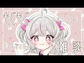 【雑談🐭small talk】 マラサダもぐもぐしながら雑談🍩 #新人VTuber #shorts #short #雑談