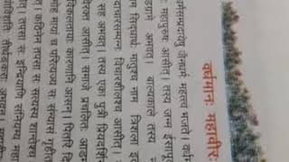 Hindi medium CLASS-8 hindi screenshot 4