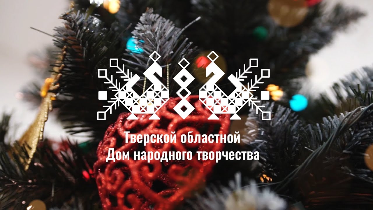 Встреча Нового Года В Твери