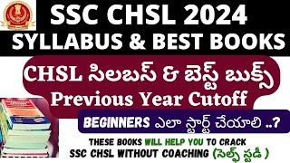 Best Books for SSC CHSL Exam 2024 Telugu | CHSL 2024 Syllabus ,Exam Pattern | CHSL  Book List 2024