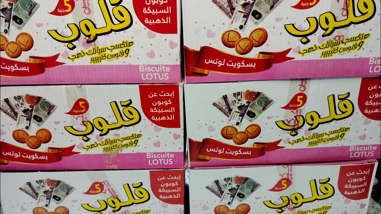 فتحت 6 علب قلوب 🎊🎉وكسبت فلوس كتير اووى 💸💵💸💵💸 تعالوا نشوف كسبت كام 💲💲💵🎁