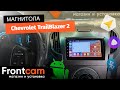 Магнитола Canbox H-Line 4479 для Chevrolet TrailBlazer 2 на ANDROID