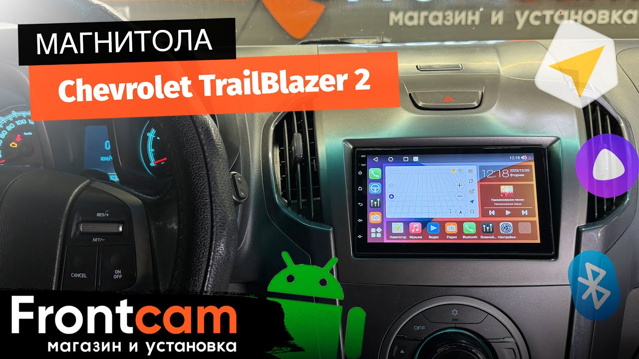 Магнитола Canbox H-Line 4479 для Chevrolet TrailBlazer 2 на ANDROID