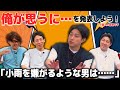 【※個人の感想です】俺が思うに‥を発表しよう!