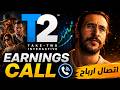 Take-Two Earnings Call اتصال الارباح