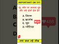 ऐसा कौन सा जानवर है जो दूध और अंडे दोनों देता है ❓ #gk