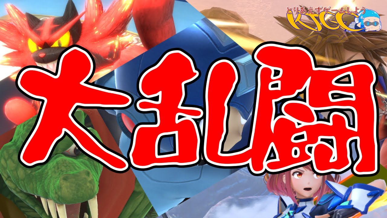 【初見歓迎】大乱闘 4人乱闘したい ポケモン観てから【スマブラSP】