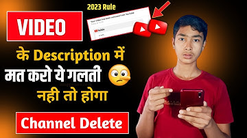 Youtube Video Discription में ये गलती कभी मत करना || how to write best description for youtube video