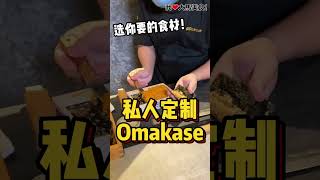 【吉隆坡TTDI美食】AO Omakase @ TTDI