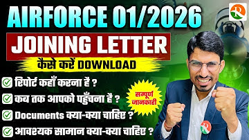 Joining Letter Download for Airforce 01/2026 | Airforce Joining Documents | Airforce Joining Details