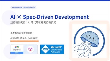 HappyDesigner Community Event - AI × Spec Driven Development (October 2025)