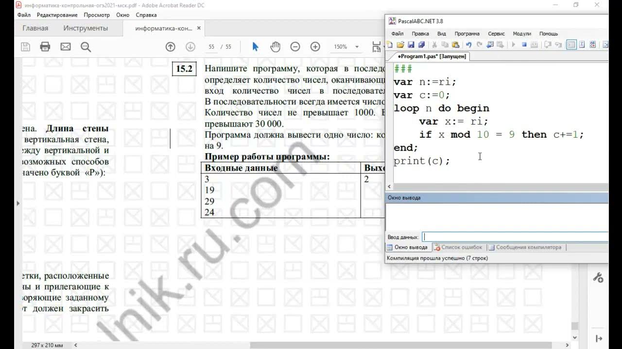 ОГЭ по информатике 2022 15 задание. Задание 15.2 ОГЭ Информатика Паскаль. Задание 4 ОГЭ Информатика 2022. Задание 2 из ОГЭ по информатике 2022.