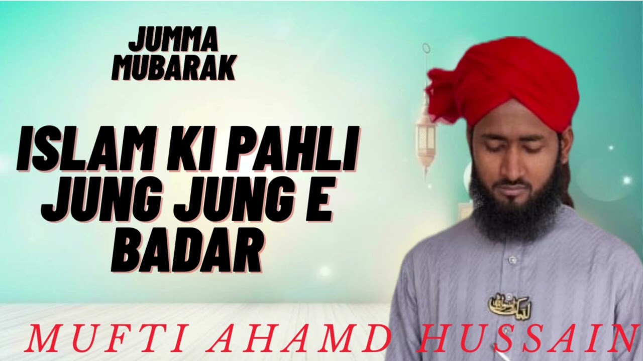 Jung e Badar mufti Ahamd Hussain Sahab ka bahut hi khubsurat bayan 
