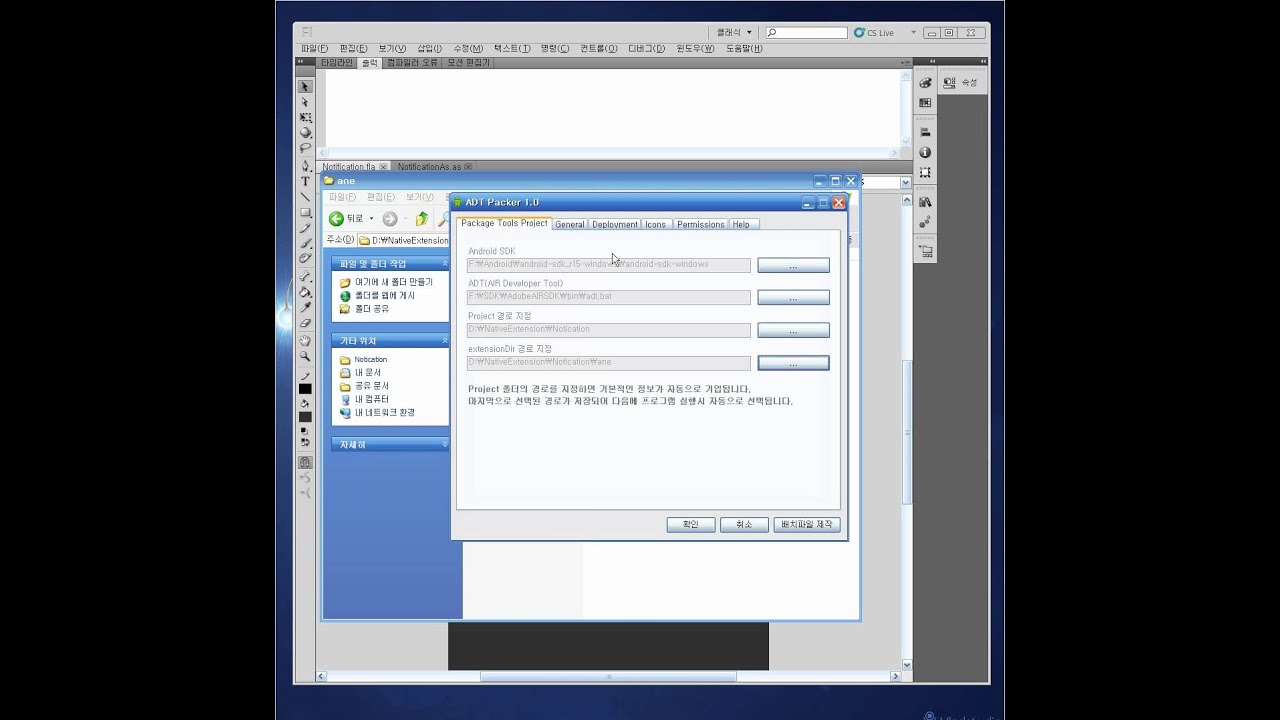 Air Native Extension - apk packer