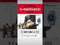 【Part8】着けてみた⌚️ビジネス スーツ に合う大人向け 厳選5本（実機レビュー）【G-SHOCK】