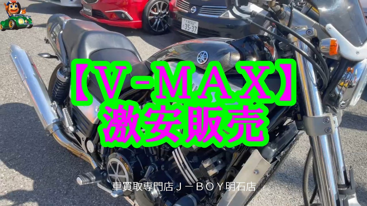 YAMAHA V-MAX 銀/グレー 車検予備検対応車 エンジン始動動画 半額配送キャンペーン 期間限定 現状渡し諸経費￥0- 横浜 P-Yard Full Vehicle Inspection] V-MAX, 2013 Model, On Sale at a Bargain