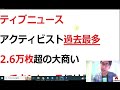 日経平均株価暴走へ。株を売りました。チキンレース！