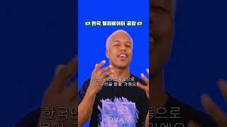 외국인도 인정하는 한국 엘레베이터 국룰 ㅋㅋㅋㅋ #shorts