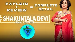 Shakuntala Devi Human Computer Movie Explain | Shakuntala Devi Biography Movie Review