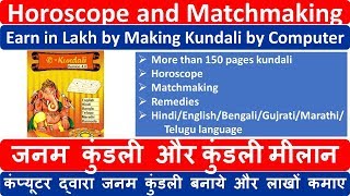 Make Horoscopes with a Computer and Earn Lakhs | Earn in Lakh by Making Kundali by Computer screenshot 4