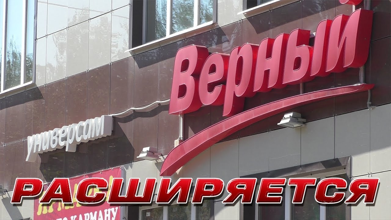 День рождения верный магазин