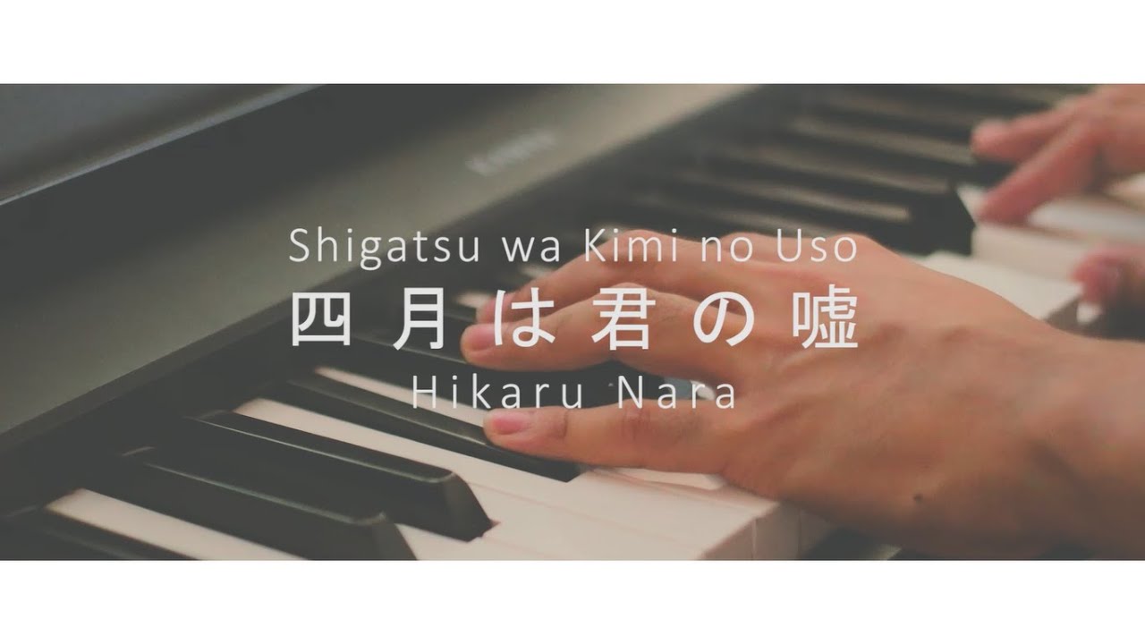 Shigatsu wa kimi no uso op Shigatsu wa Kimi no Uso OP - Hikaru Nara Piano - YouTube