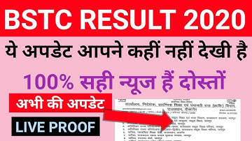 Bstc result 2020 today | bstc result date 2020 | bstc ka result kab aayega | bstc result update