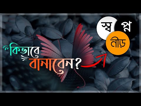 ফেসবুক পোস্টের লোগো বা ওয়াটারমার্ক কিভাবে বানাবেন? || how to make logo for facebook page | Tekmanue