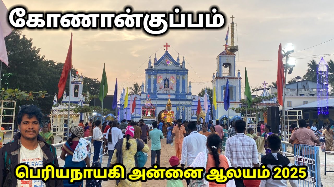 konankuppam periyanayagi church history | veeramamunivar |  konankuppam church 2025 vlog