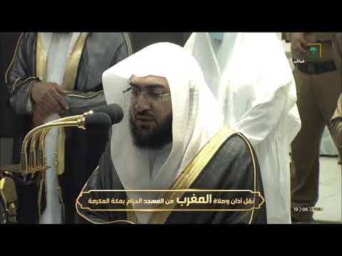 يا ايها النبي انا ارسلناك شاهدا ومبشرا ونذيرا مغرب السبت 11 ذو الحجة للشيخ بندر بليلة