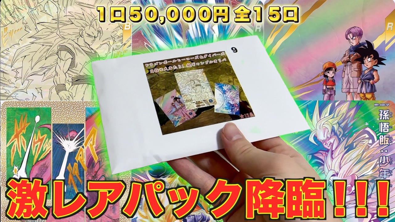 I bought high-end original card packs with a high chance of
