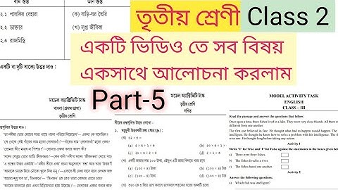 class 3 all subject model activity task part 5 || model activity task all subjects class 3 part 5