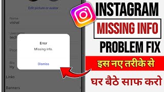 Instagram DP Change Missing Info Fix | Instagram Profile Change Error Missing Info