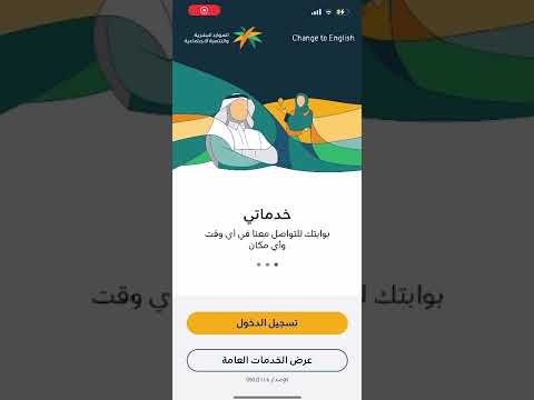 معرفة تاريخ انتهاء رخصة العمل