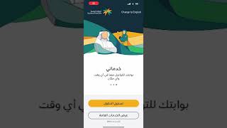 معرفة تاريخ انتهاء رخصة العمل