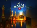 QURAN Urdu Translation Daily Video #trustonallah #jummahmubarak  #shorts #viral #jummah  #motivation