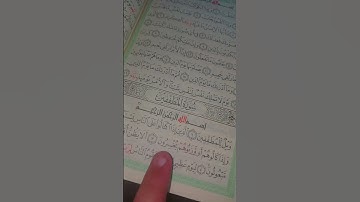 سوره المطففين صوت شيخ شريف مصطفى راحه نفسيه ما شاء الله ما اجمل صوته🥰😍