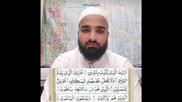 سورة الماعون #اكسبلور #تيك#توك #قرآن #محمدعالم #محمدصلى_الله_عليه_وسلم #القرآن_الكريم