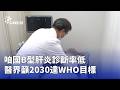 公共衛生、交通與社會安全議題並行