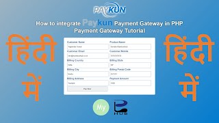 How to integrate Paykun Payment Gateway in PHP | Payment Gateway Tutorial By - Yogendra Tomar