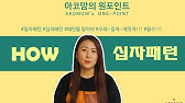 가죽공예/분할된 패턴 십자 패턴으로 정리하는법/Leather Craft/How To Make Cross Pattern - Youtube