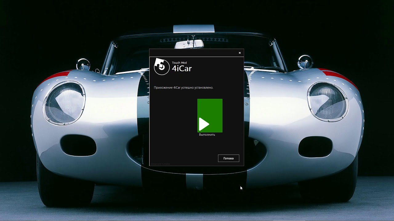 Установка cборки foobar2000 4iCar для оболочки iCarDS